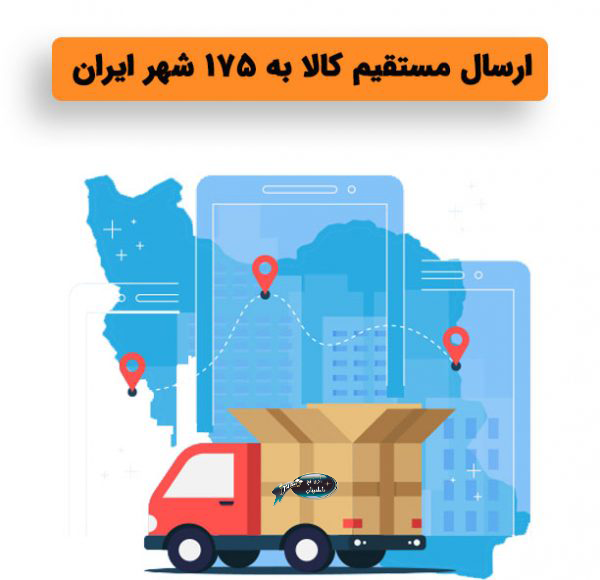 ارسال محصولات آریا نخ اطمینان شامل نخ سرکیسه دوزی به سراسر ایران